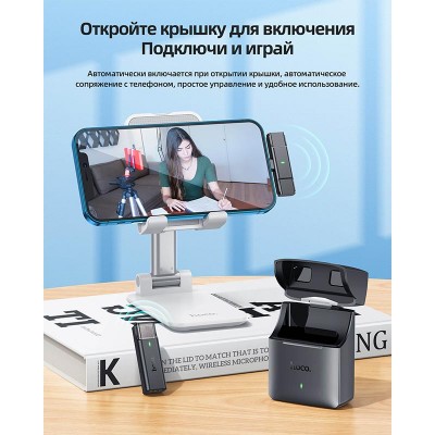 Мікрофон Hoco Lightning Stream wireless microphone + receiver S31 |90m, 70/450mAh, 4h|