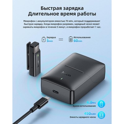 Мікрофон Hoco Type-C Stream wireless microphone + receiver S31 |90m, 70/450mAh, 4h|