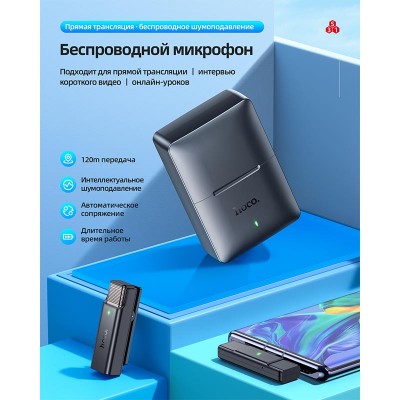 Мікрофон Hoco Type-C Stream wireless microphone + receiver S31 |90m, 70/450mAh, 4h|