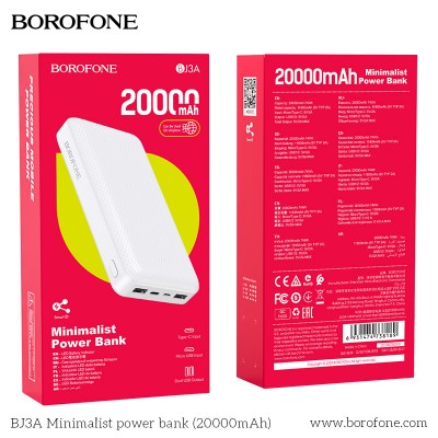 УМБ BOROFONE Minimalist power bank 20000mAh BJ3A |2USB/1Type-C, 2A|
