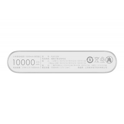 УМБ Xiaomi Mi 18w Fast Charge Power Bank 3 10000mah |2.6A, 2USB/1Type-C, QC3.0| (PLM13ZM/VXN4274GL)