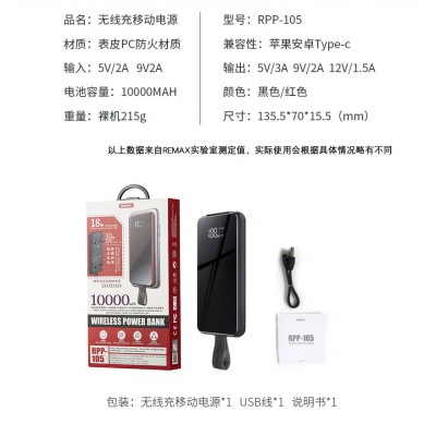 УМБ REMAX wireless charger Tangee Series RPP - 105 10000mAh |1USB/1Type-C, QC/PD,  3A|