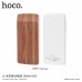 УМБ Hoco Wooden J5 8000mAh |2USB, 2.1A|